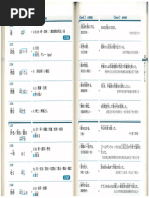 2- できる日本語 初級 言ってみよう (Bas.1) | PDF