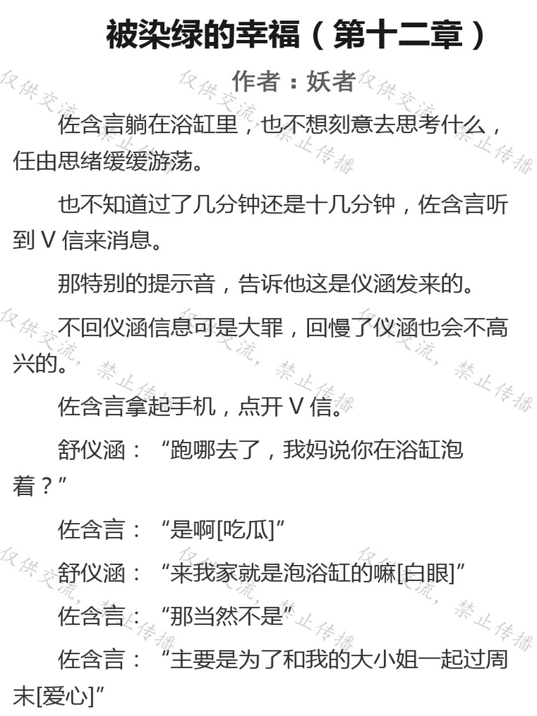 染 12 | PDF