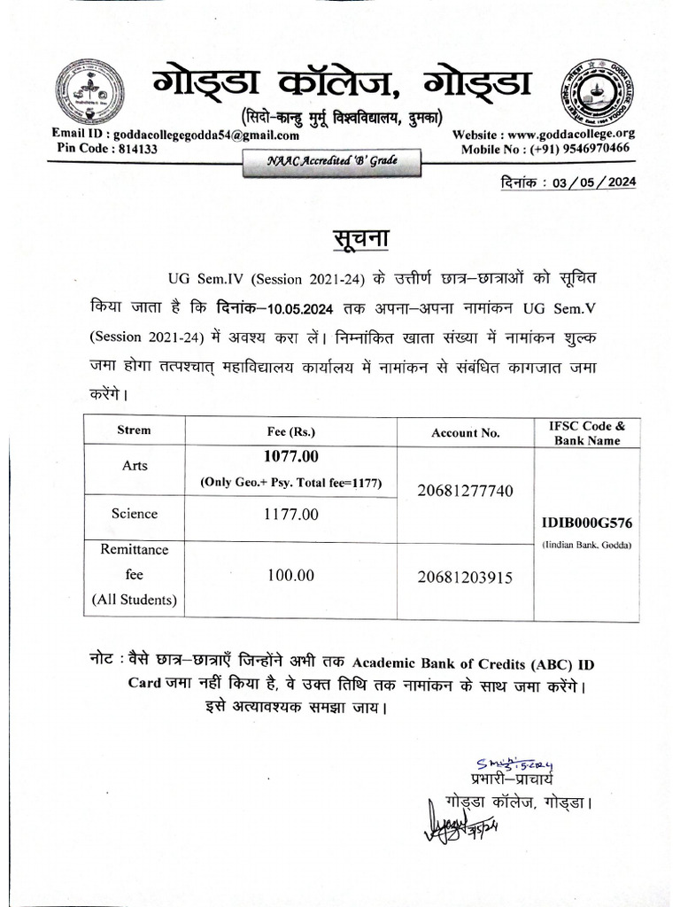 Ug Sem 05 Admission Notice | PDF