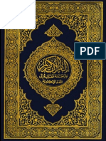 Quran Shareef (Clear Arabic Script)