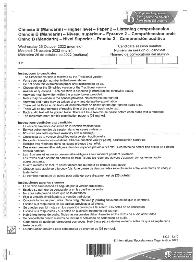 Nov 2022 IB Chinese B HL - Paper 2 Listening Comprehension | PDF