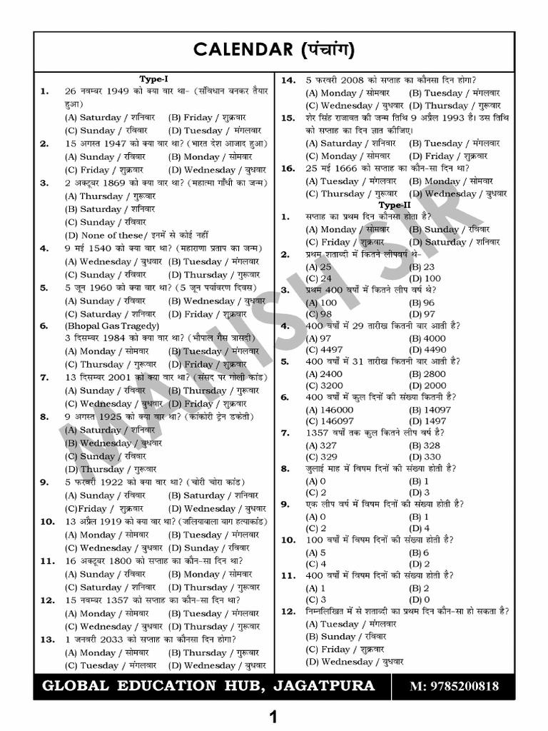 Calender | PDF
