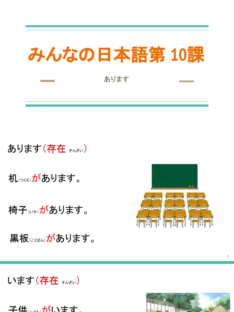 中級へ行こう1課〜10課ppt Edited - 中級へ行こう 10課 | PDF