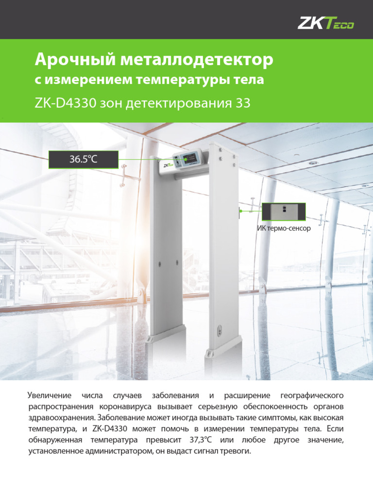 ZK D4330 | PDF