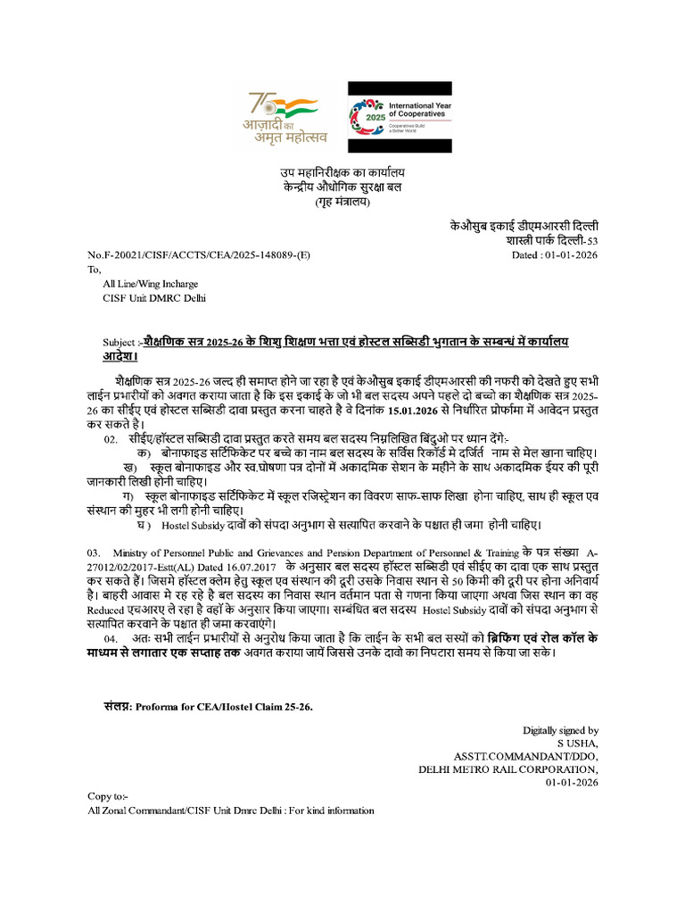 Cea & Hostel Subsidy Claim Acceptance Order & Forms 2025-26 | PDF