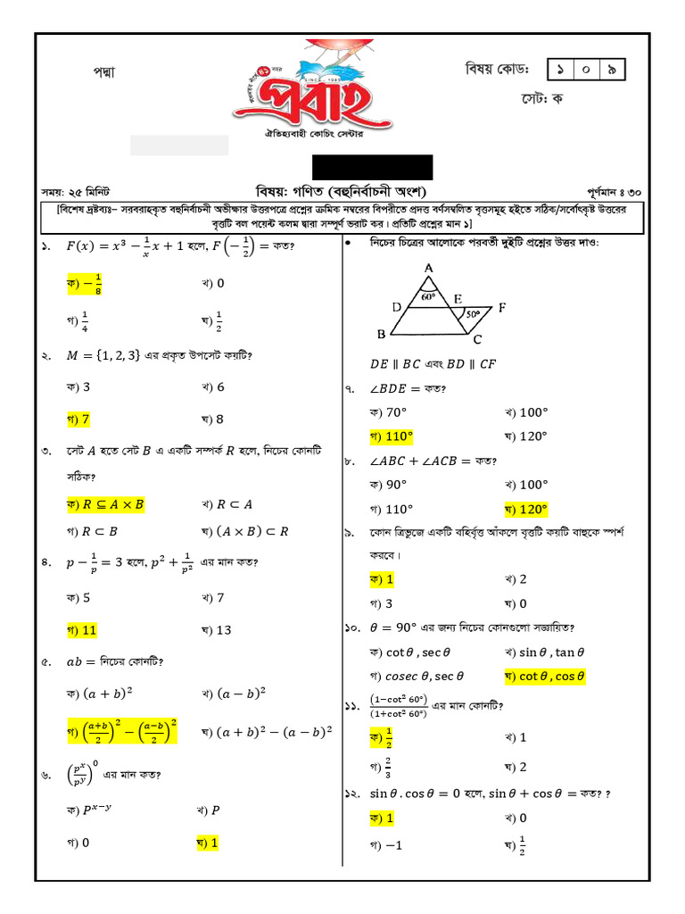 Math MCQ Answer Set A | PDF | Chess Theory | Chess Openings