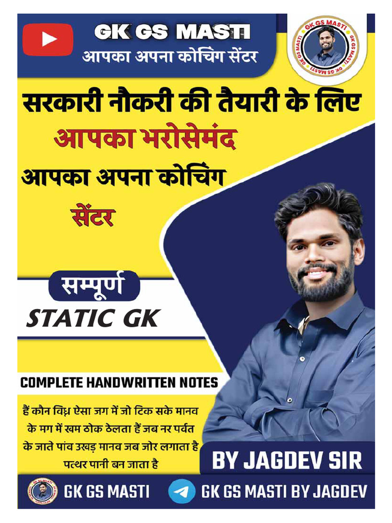 Static GK Update PDF | PDF