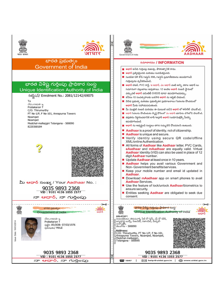 Prabakaran Adhaar-2 | PDF