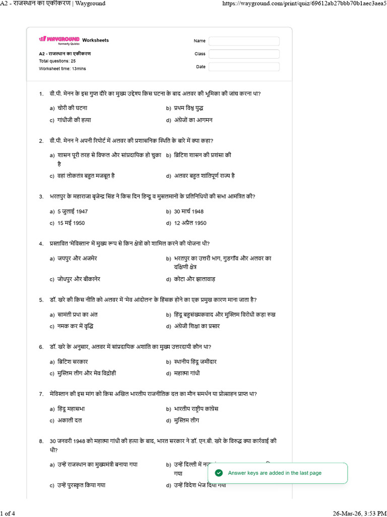 Integration of Rajasthan | PDF