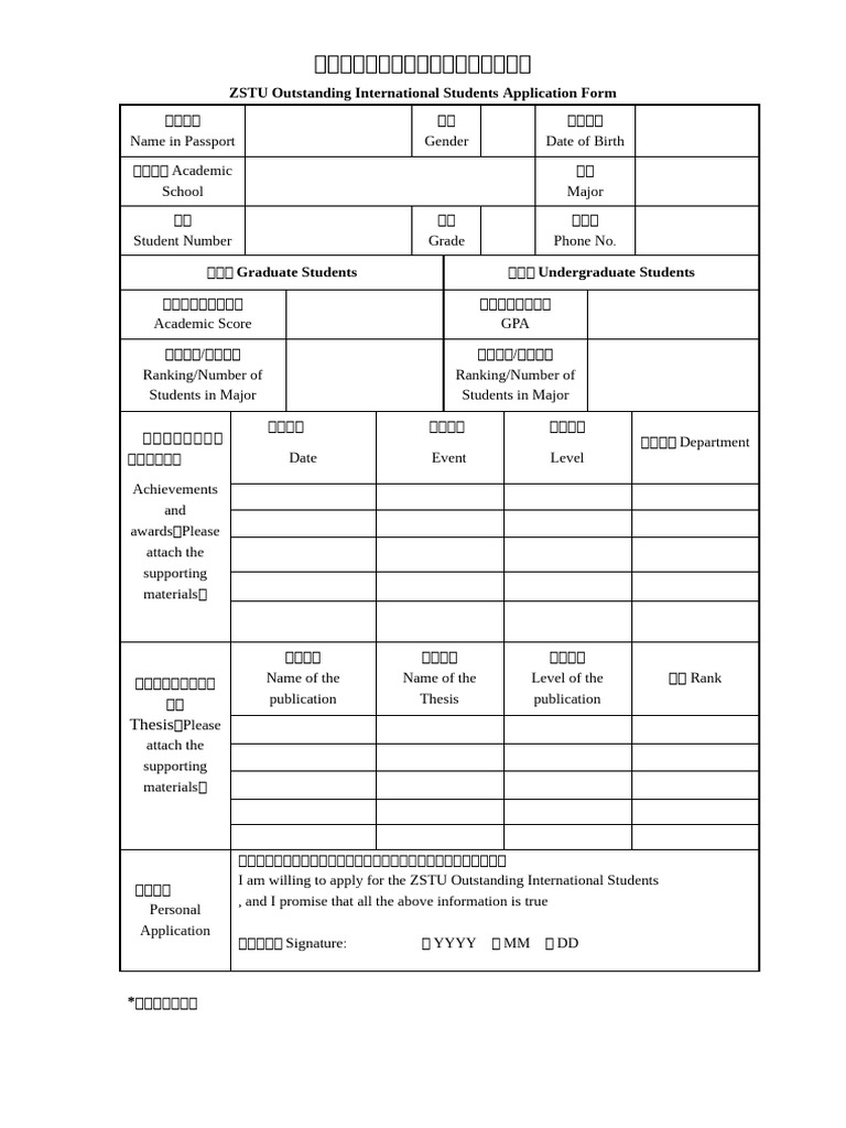 ZSTU Outstanding International Students Application Form: Thesis | PDF