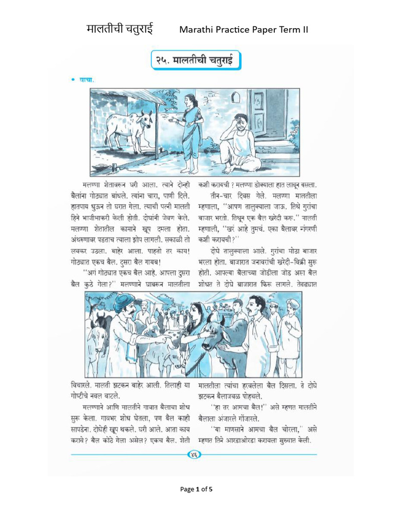 Marathi - Sa II QP | PDF