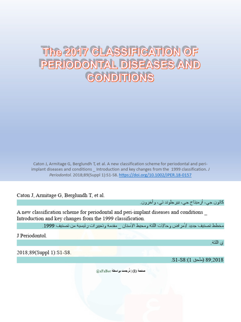 2017 Classification of periodontal Diseases المحاضرة الرابعة ar | PDF