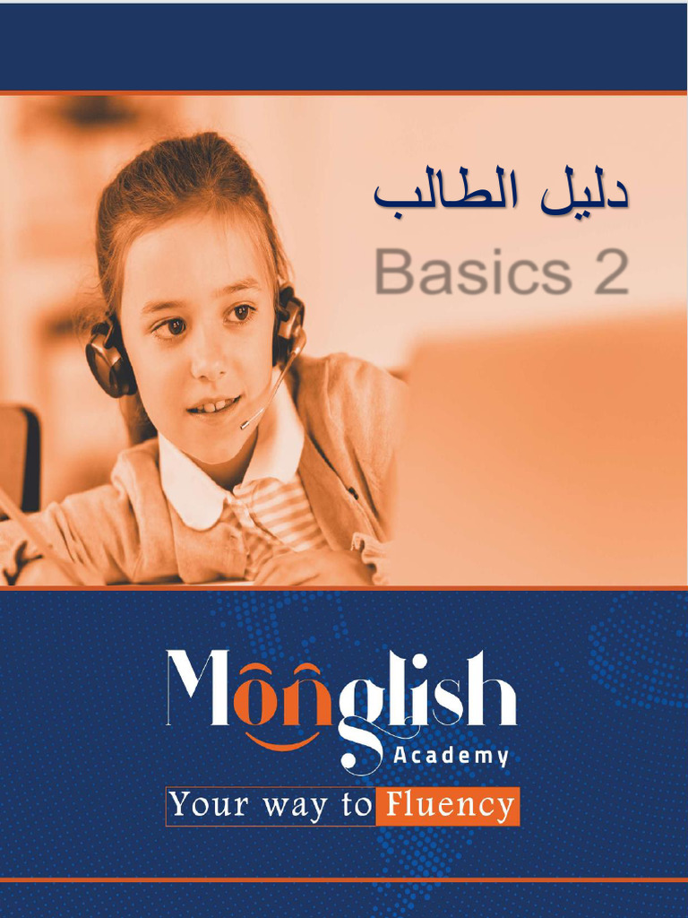 دليل الطالب Basics 2 | PDF