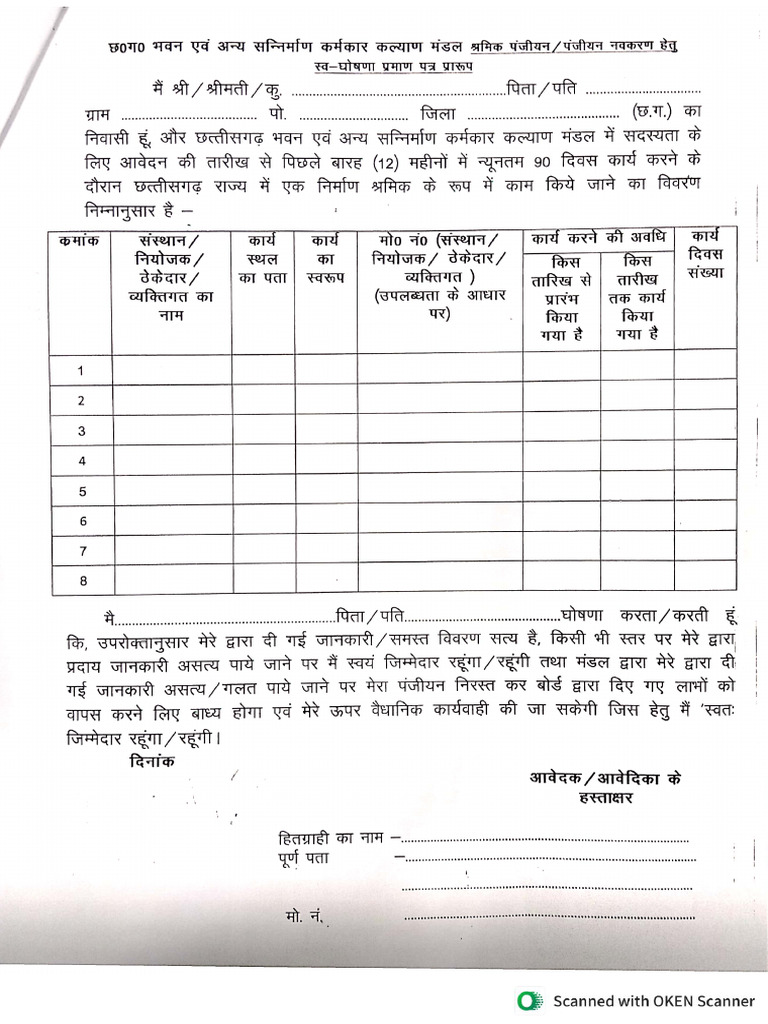Self Declaration Notification | PDF