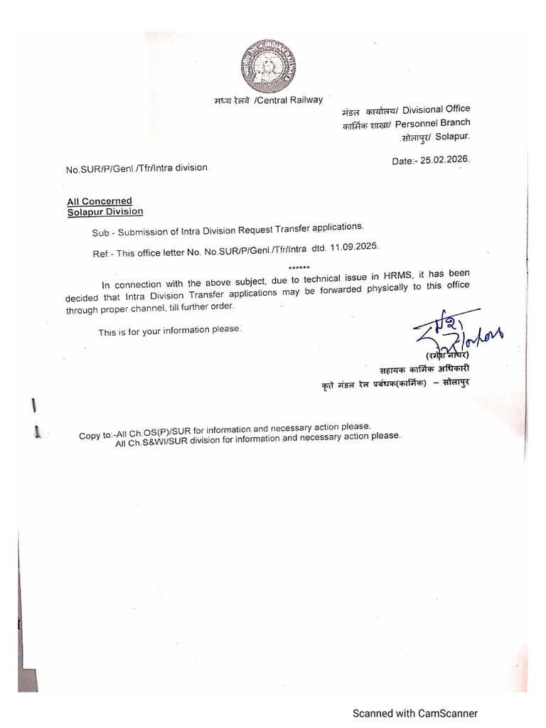 Intra Division Transfer Related Letter | PDF