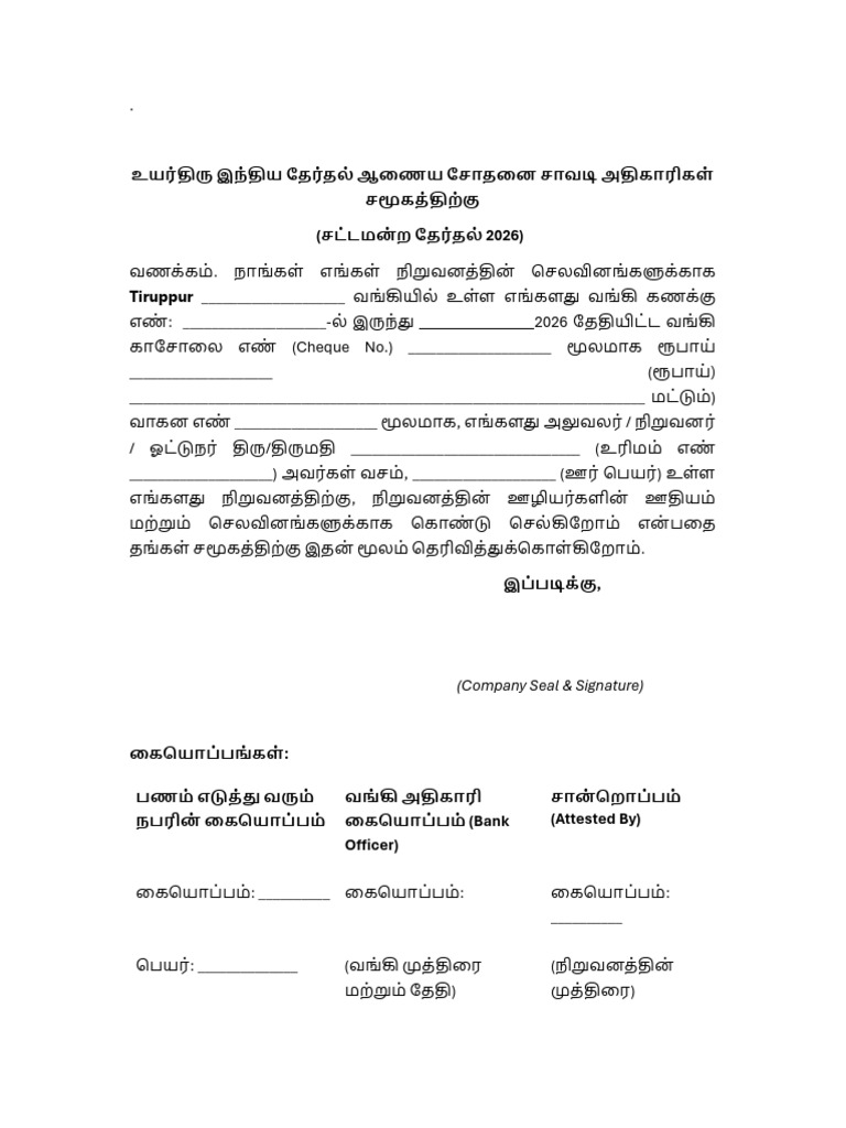 Cash Withdrawl Format | PDF