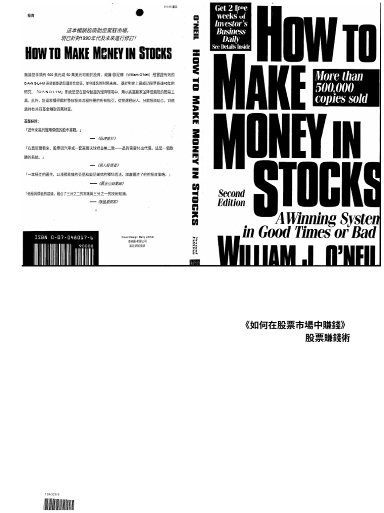 How to Make Money in Stocks a Winning System in Good Times or Bad Zh ...