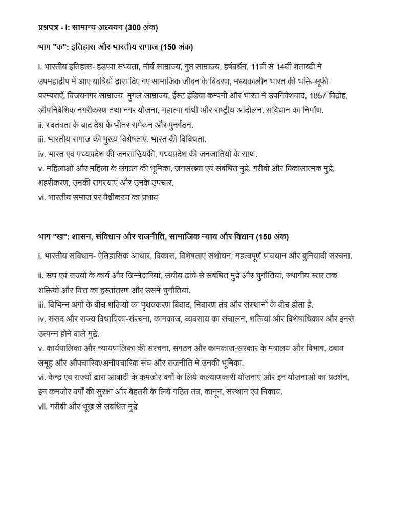 SI Mains Syllabus 2 Page | PDF