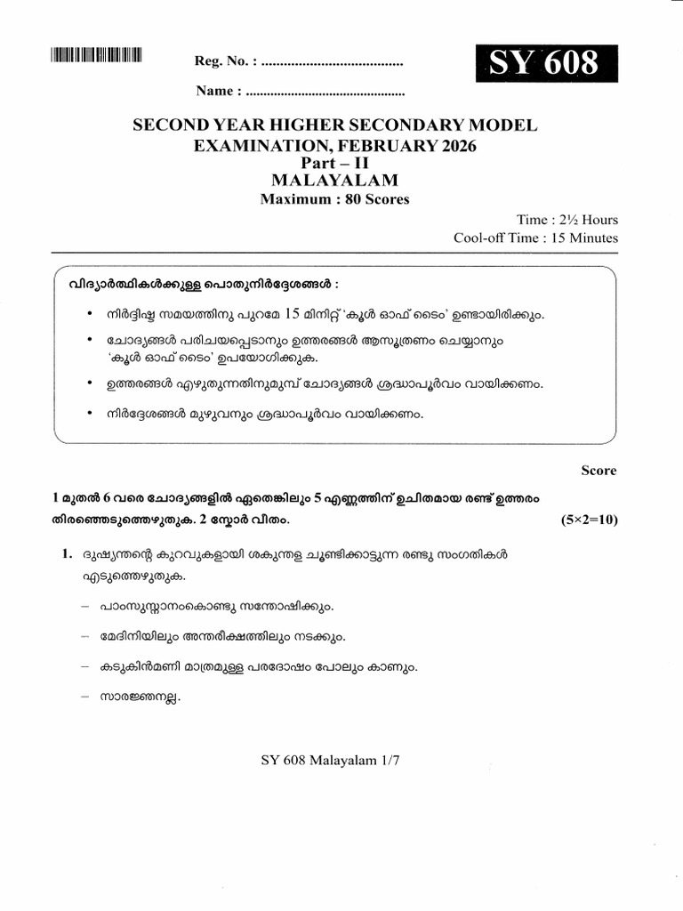 Hsslive Xii Malayalam Model Feb 2026 | PDF
