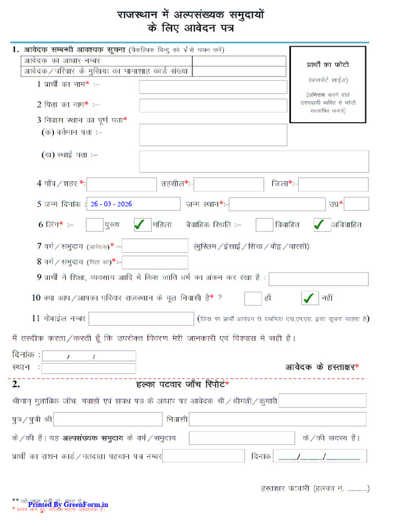 Green Form | PDF