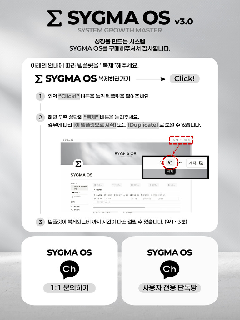 SYGMA OS v3 | PDF