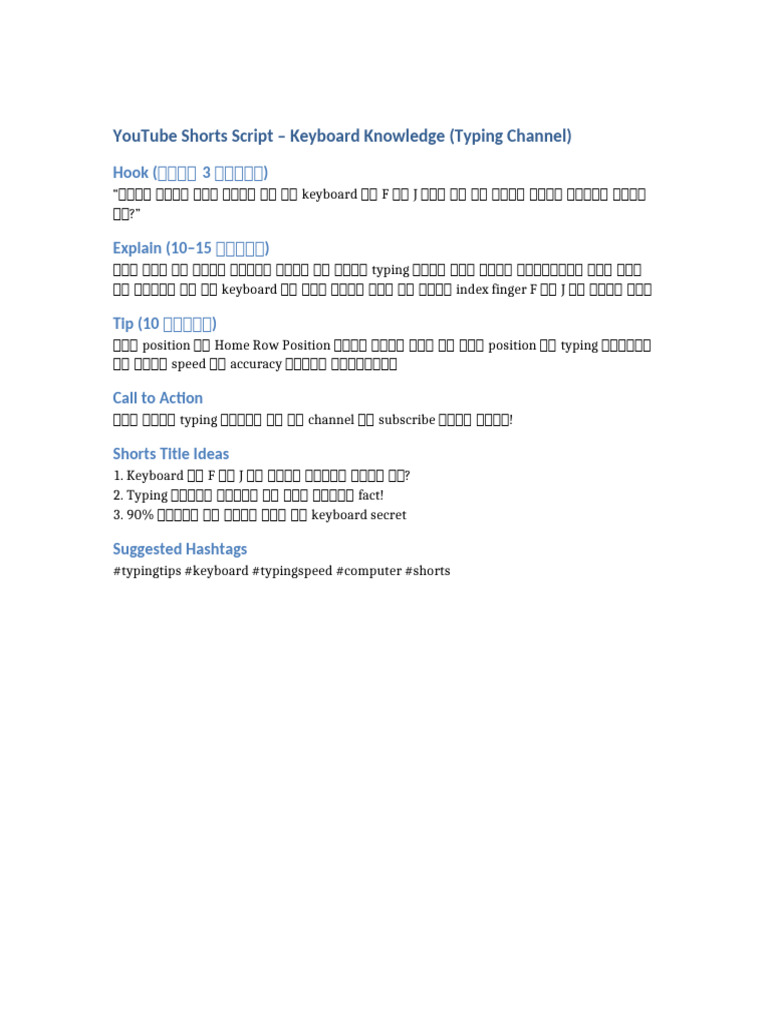 Typing Shorts Script | PDF