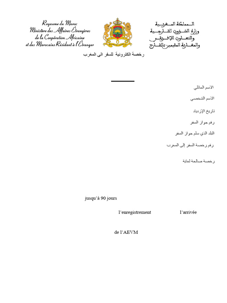 Aevm 1 | PDF