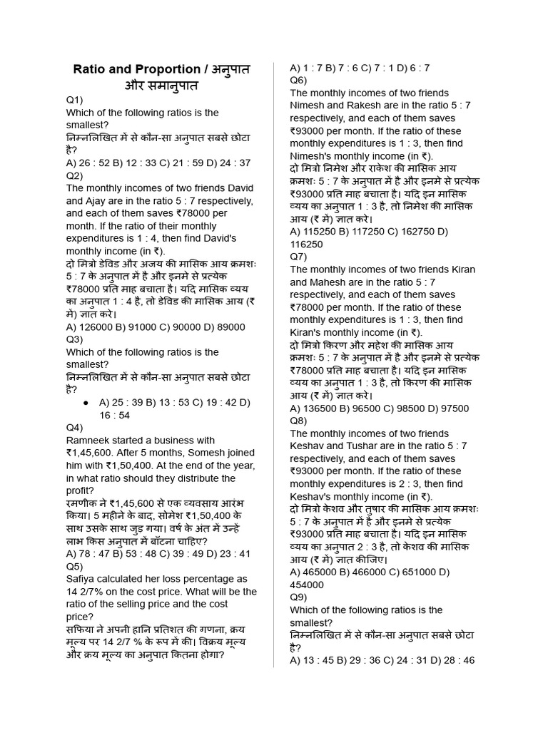 Ratio and Proportion | PDF