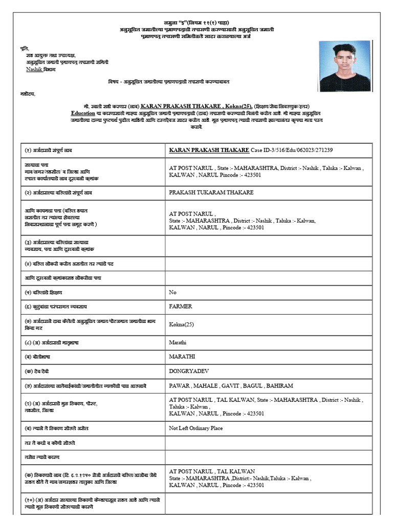 Form E | PDF