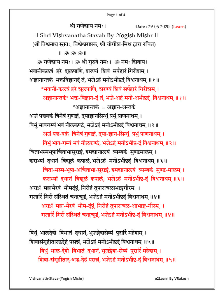 Vishvanath Stava V2 2020-06-29 (Both) To Share | PDF
