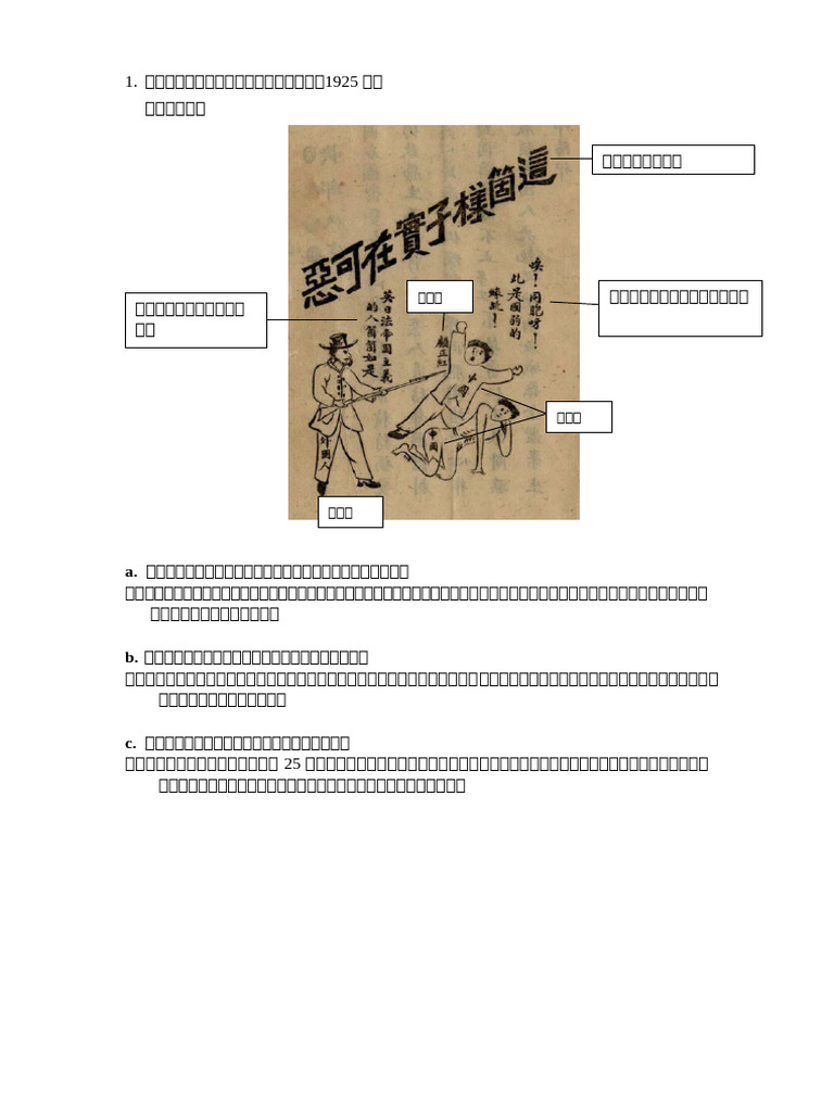 單元 1 中華人民共和國 Form 3 Picture P34-44 | PDF
