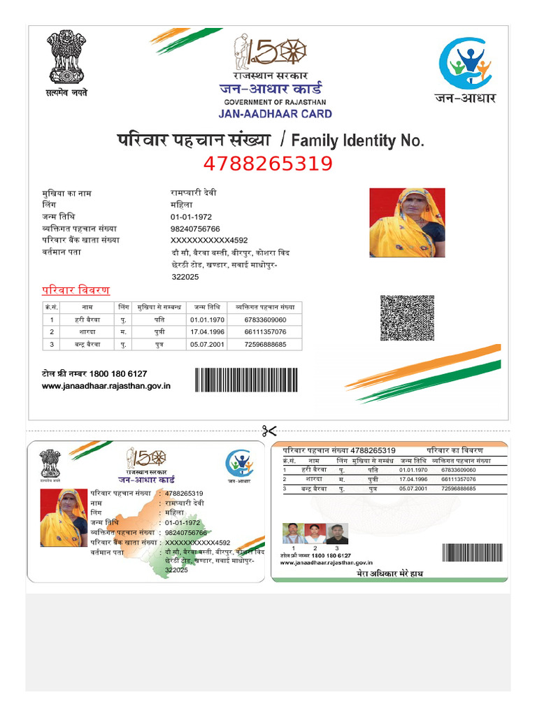 Jan Aadhaar E Card | PDF