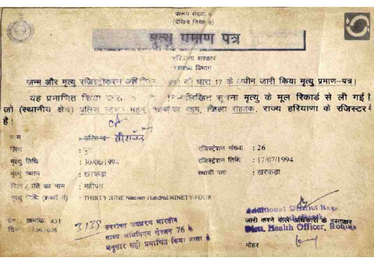 Harichand Death Certificate | PDF
