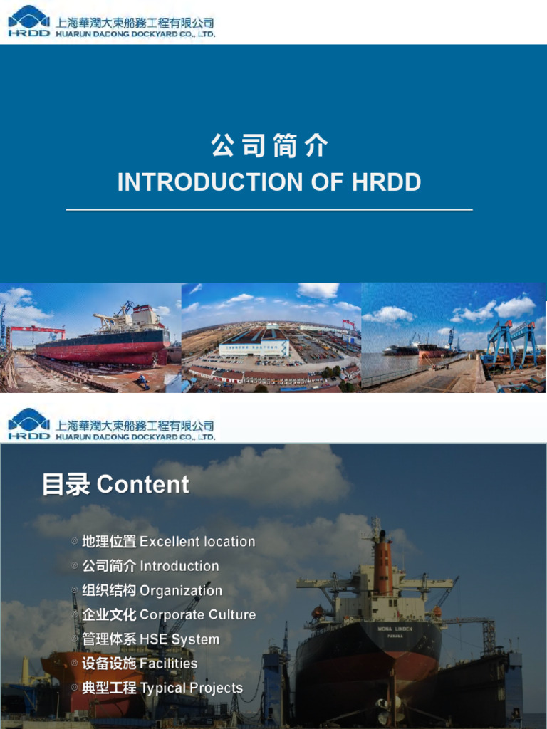The Presentation of HRDD | PDF