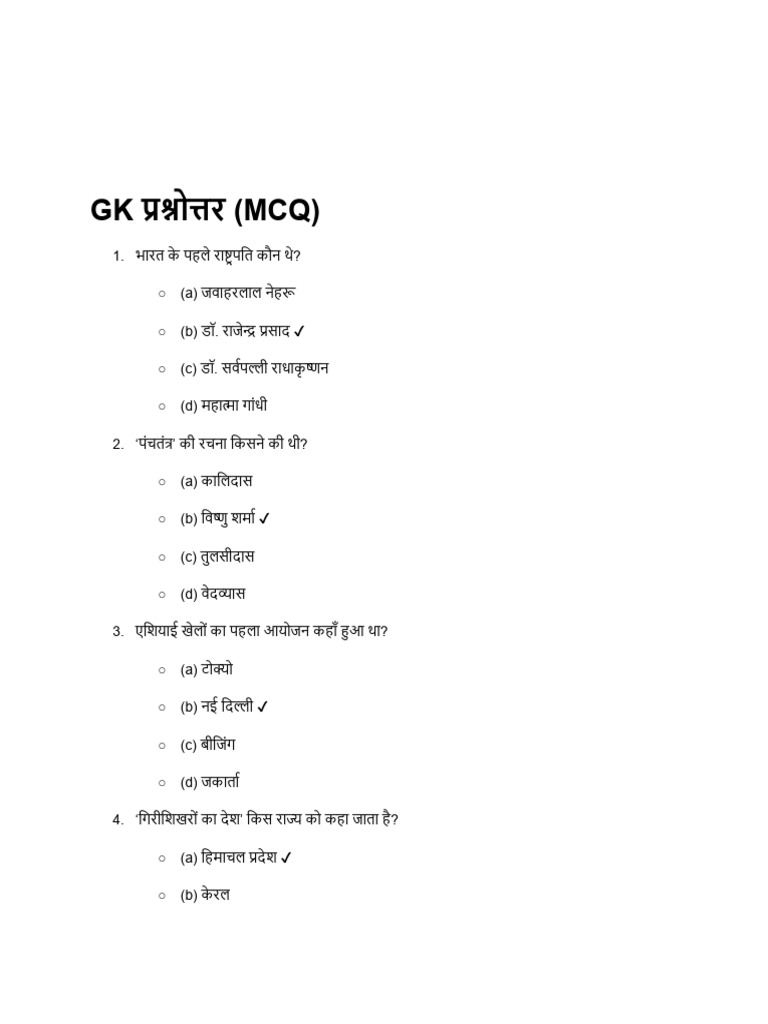 GK 2 | PDF