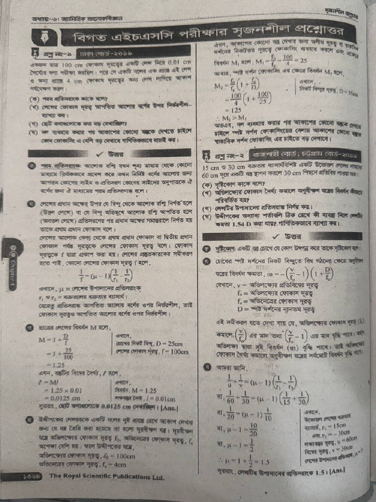 Physics 2nd 6th | PDF