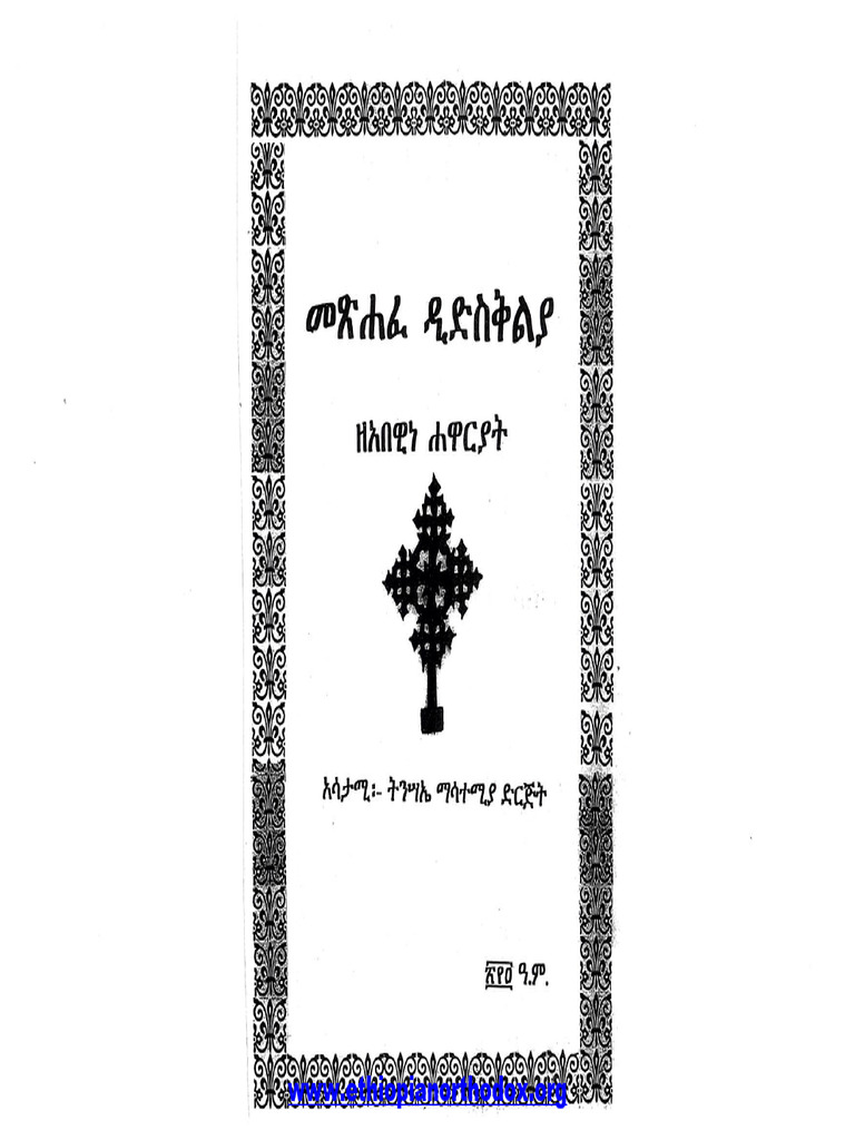 PDF 20feb26 0332 Merged | PDF