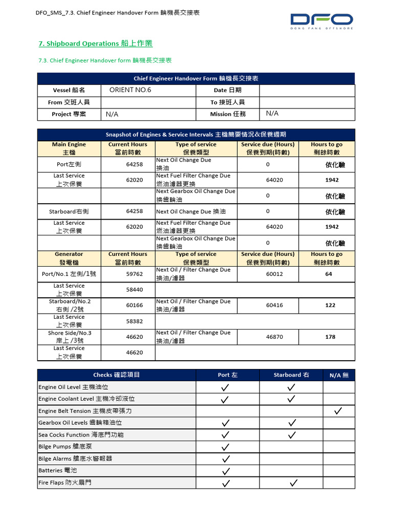 DFO - SMS - 7.3. Chief Engineer Handover Form 輪機長交接表 | PDF