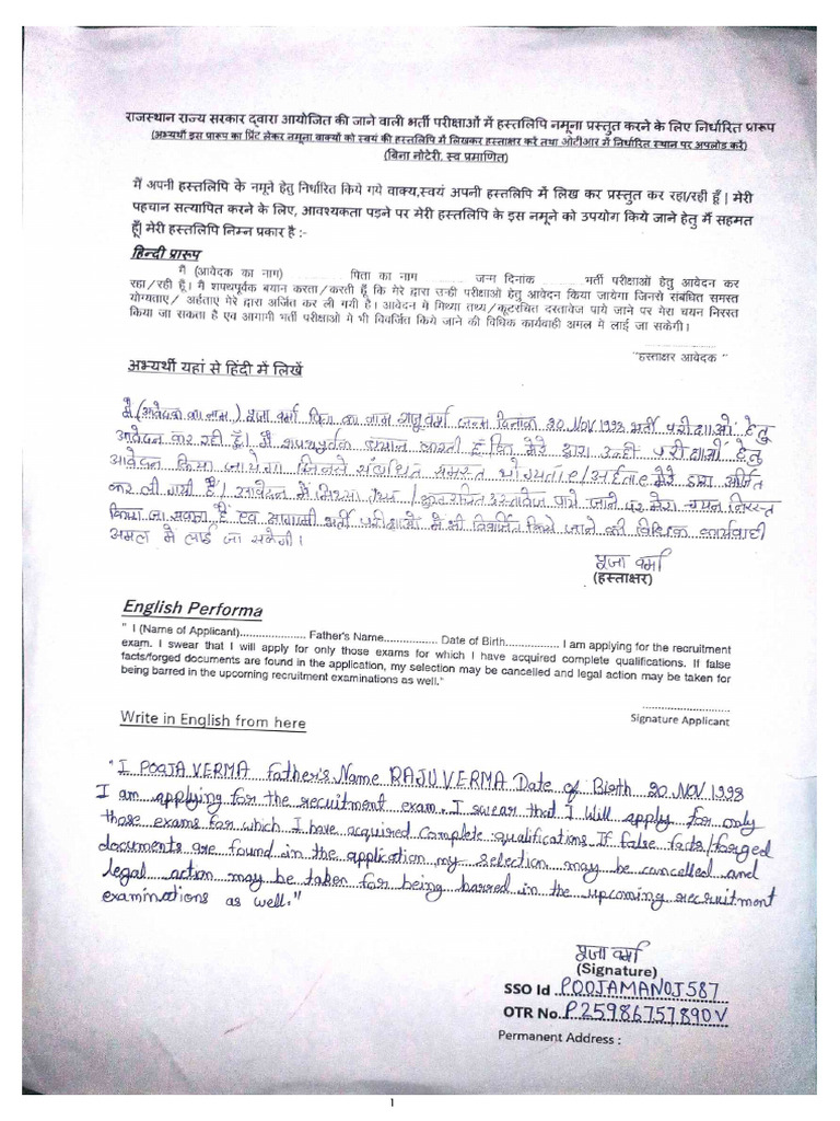 Hand Written | PDF