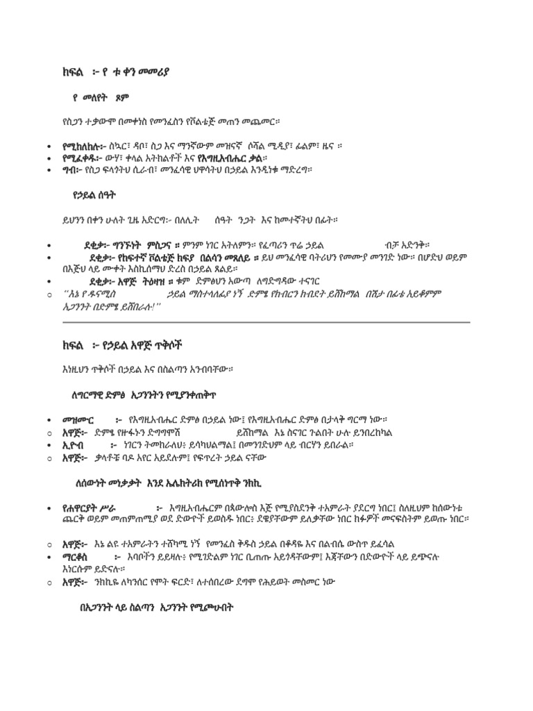 Power Paked | PDF