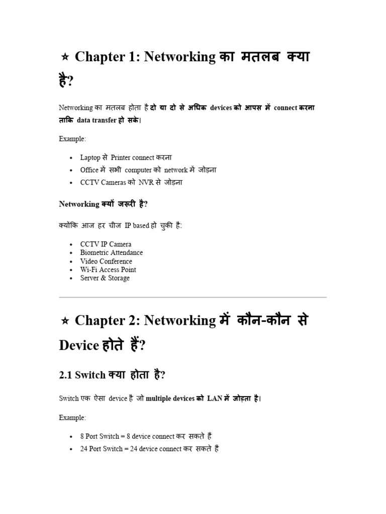 CCTV Networking Training Manual Hindi | PDF