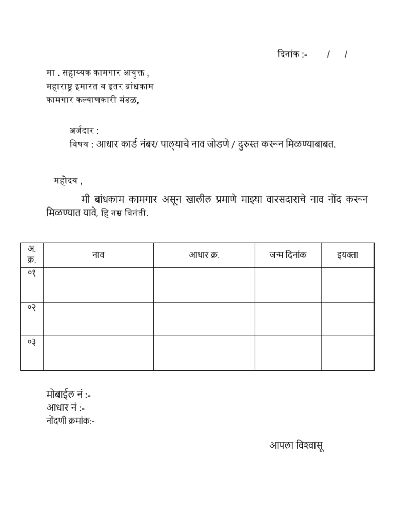Name Add Letter | PDF