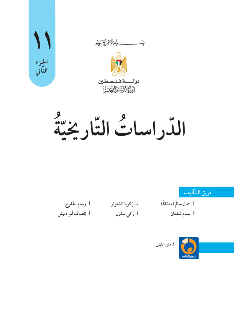 5 e 319 D 54 e 25 Ee | PDF