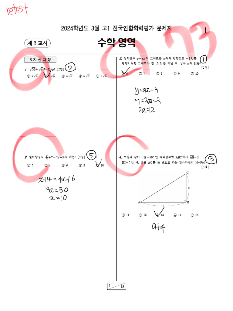 Math Mun 9ME59Y6R | PDF