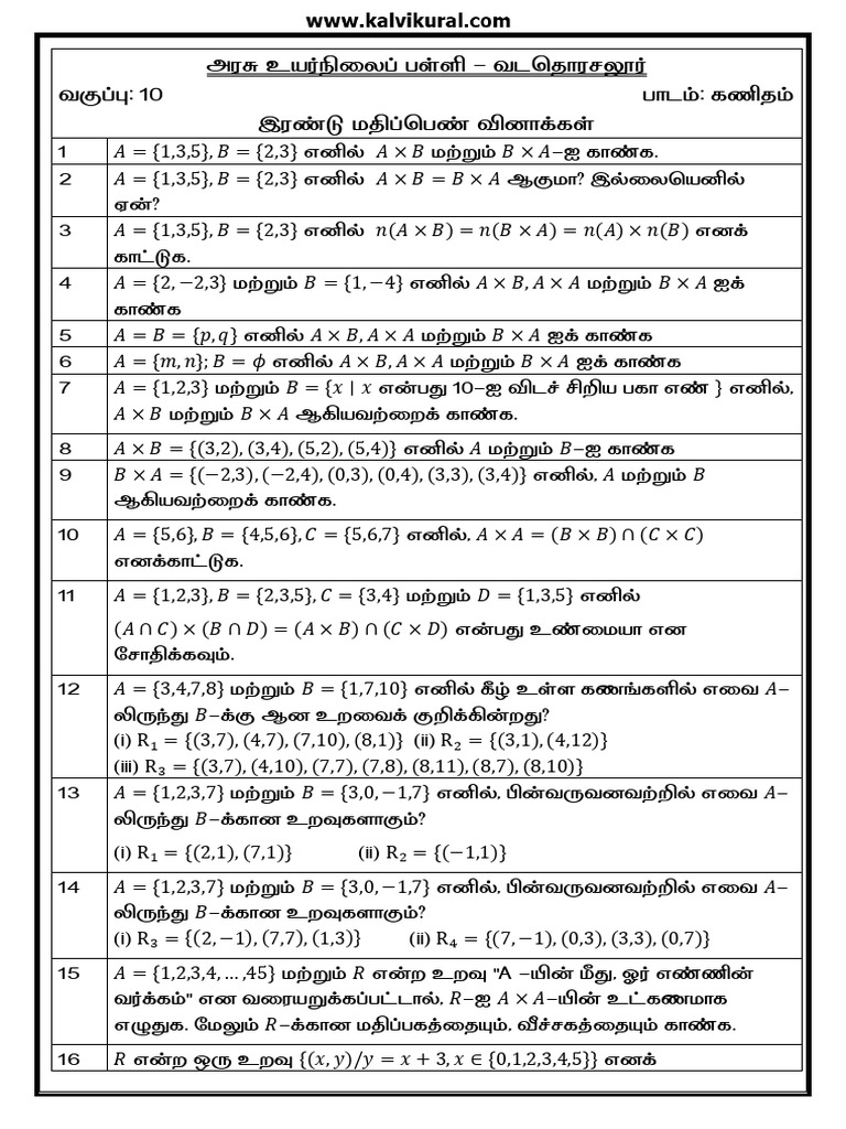 10 TH Maths 2 Marks Unit 1 To 8 | PDF