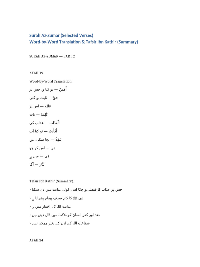 Surah Az Zumar FULL Professional | PDF