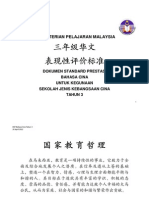 18 DSP Bahasa Cina SJKC Tahun 3 (Draf Mei 2012)