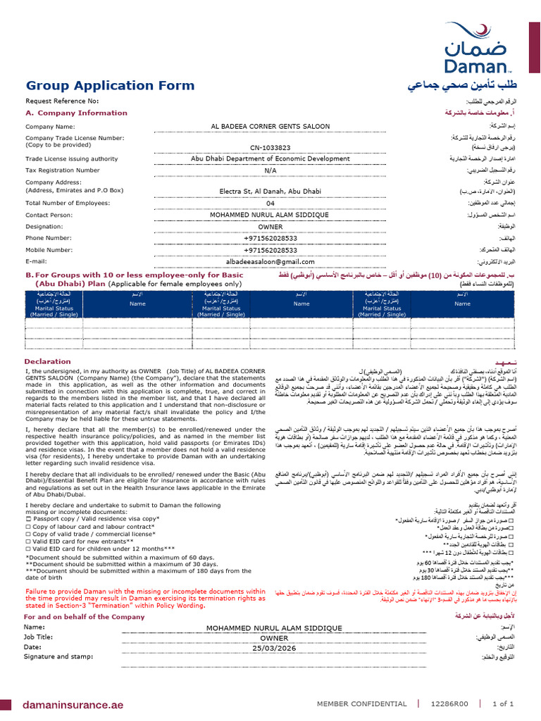 Group Application Form | PDF