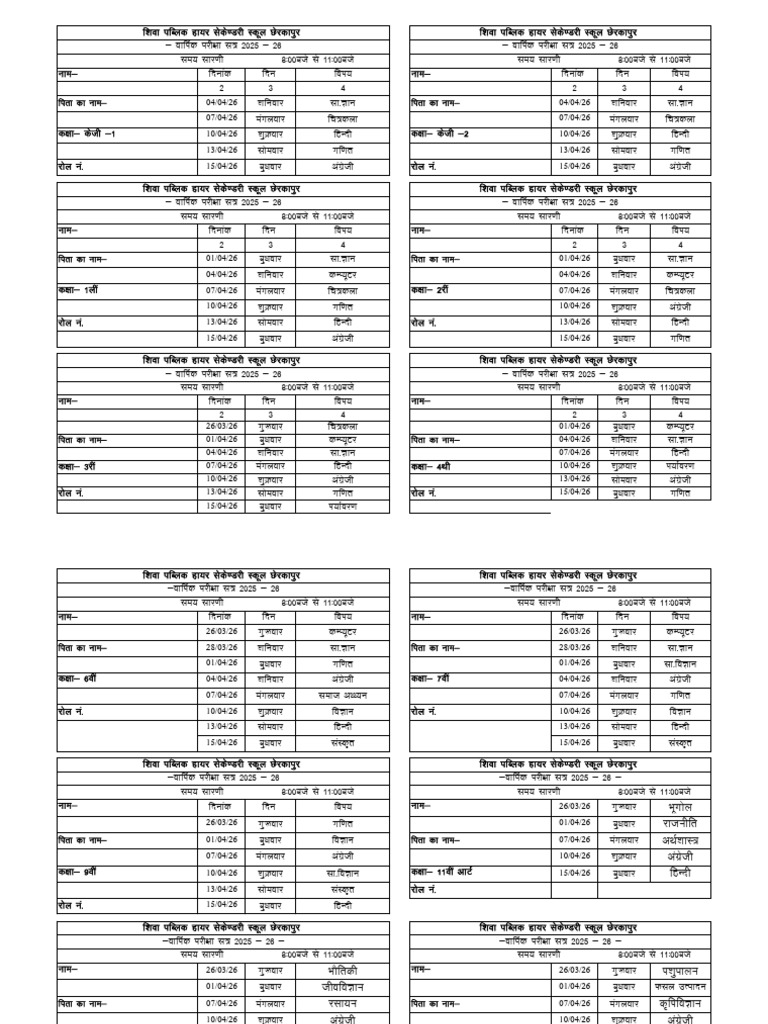 Time Table 2026 | PDF