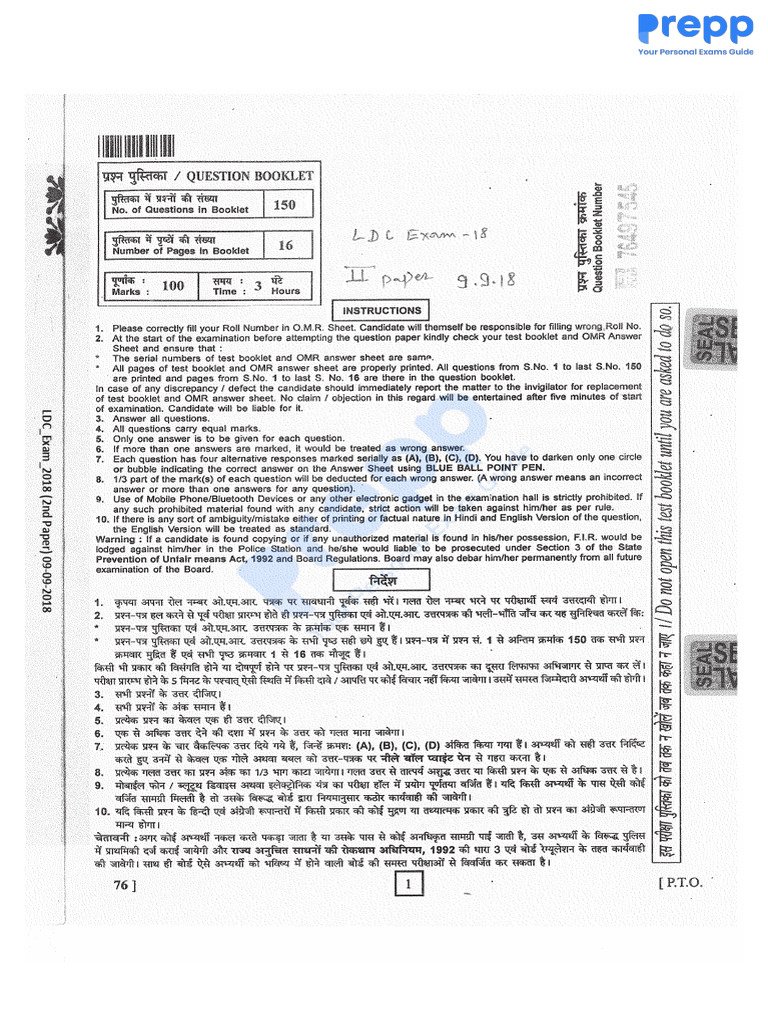 LDC 2 2018 | PDF